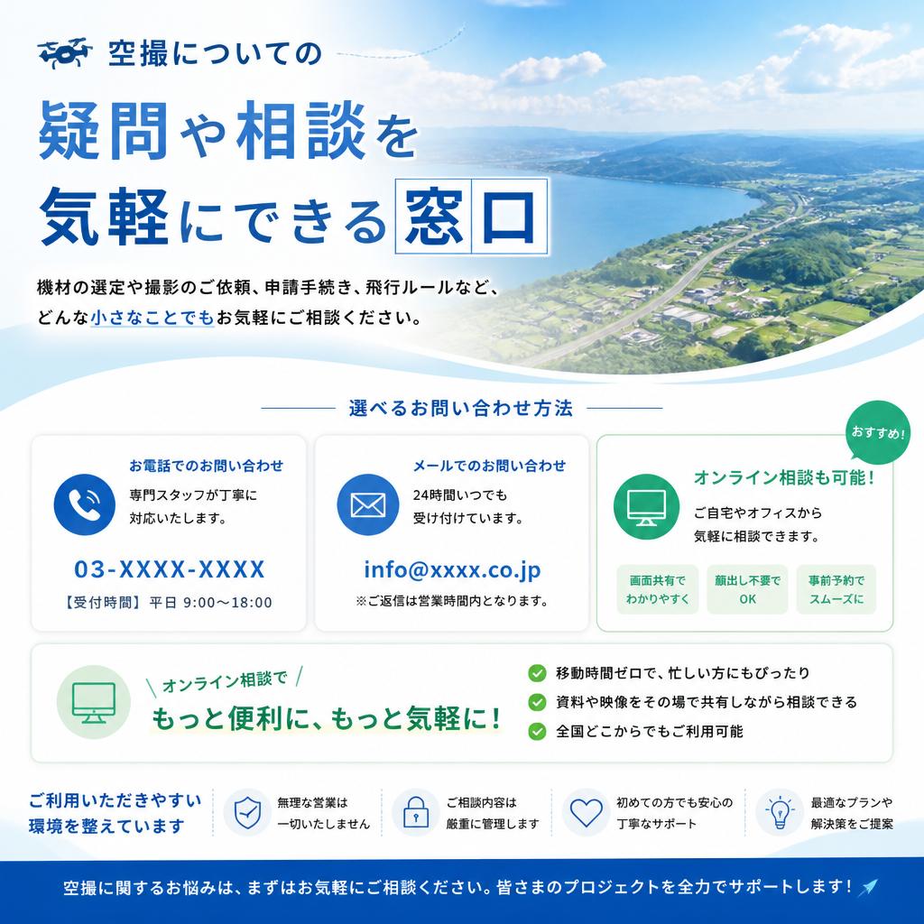 スムーズな相談窓口