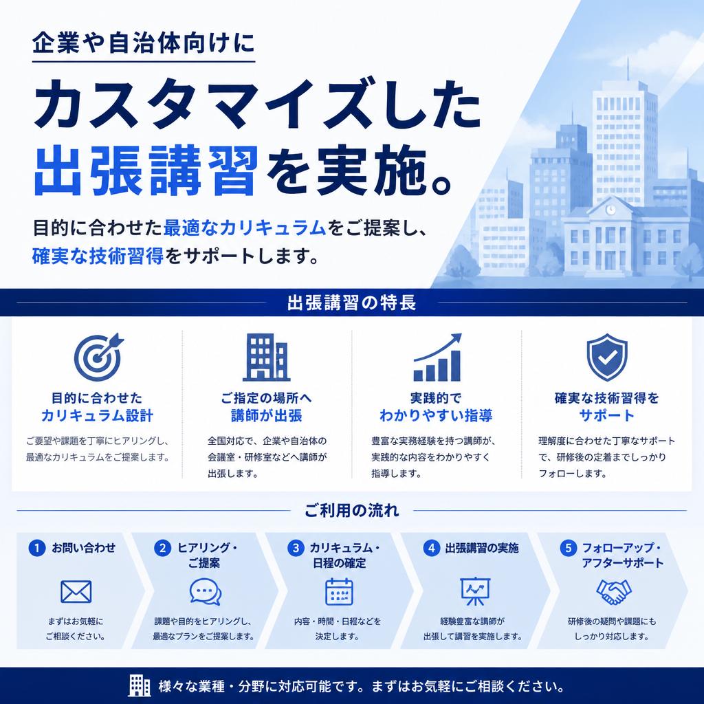 顧客のニーズに応じた柔軟な対応