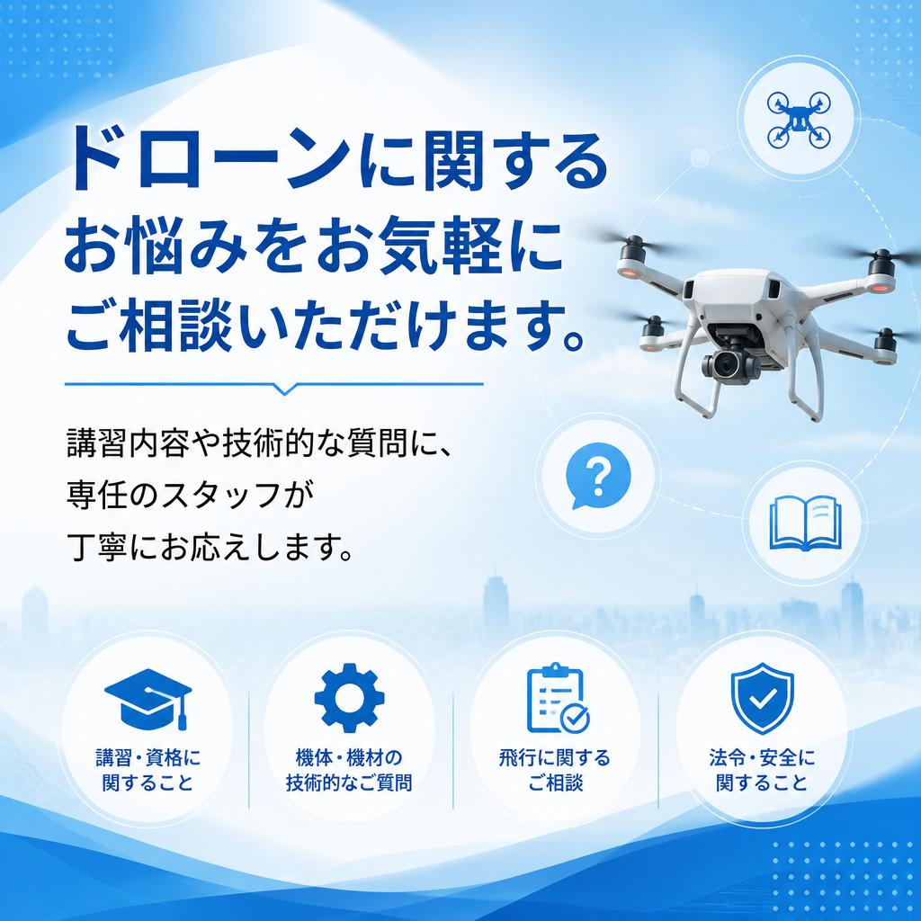 相談窓口で安心サポート